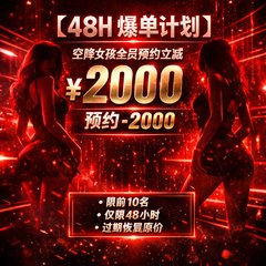 48H爆单充值活动 - 繁花