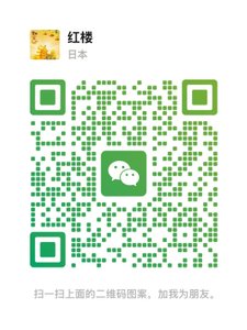 更换新微信号通知📢 - 红楼