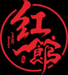 红馆，老店新开 - 红馆·海选