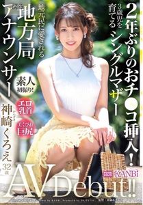 神崎くろえ【AV女优.】开始接受预约！ - 维密天使