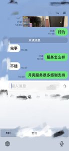 月亮（3月14日上线 - 舞媚娘