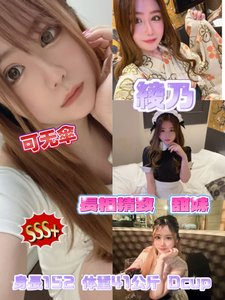 SSS🇯🇵 佛系 綾乃 - 蜜惑之境