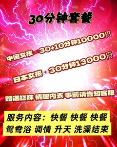 30分钟套餐 - 蜜惑之境