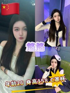 🇨🇳妹 悠悠 生理🩸 - 蜜惑之境