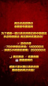 周五 特价活动！ - 蜜惑之境