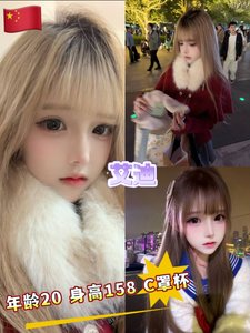 🇨🇳网红艾迪 名额有限 - 蜜惑之境