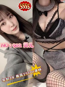 🇯🇵SSSS NO:902 灵儿 - 蜜惑之境