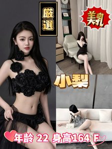 🇨🇳 小梨 - 蜜惑之境