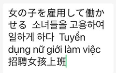 招聘 採用신병 모집tuyển dụng - 西天取精