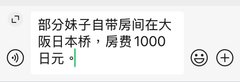 部分女孩包房间 - 西天取精