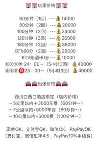价格表 - 逍遥居