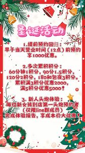 圣诞大作战 - 锦色