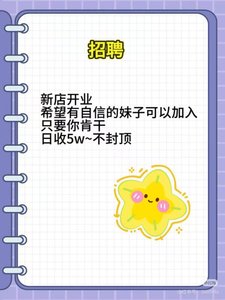 招聘女孩 - 锦色