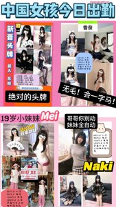 🇨🇳中国女孩今日出勤🇨🇳 - 風俗嬢