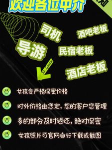 📣📣中介大欢迎📣📣 - 風俗嬢