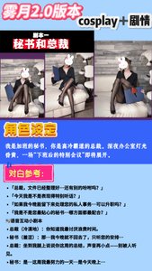 🇨🇳中国女孩🔥头牌🔥【雾月】限时活动，剧情版cosplay，秘书和总裁，古风侍妾，学生和家教老师（休息） - 風俗嬢