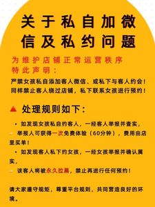 关于私约 - 風俗嬢