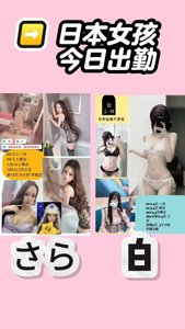 日本女孩今日出勤 - 風俗嬢