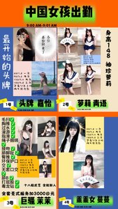 中国女孩今日出勤 - 風俗嬢