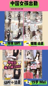 中国女孩今日出勤 - 風俗嬢