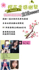 日本女孩今日出勤 - 風俗嬢