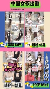 中国女孩今日出勤 - 風俗嬢