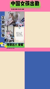 中国女孩今日出勤 - 風俗嬢