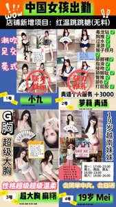 中国女孩今日出勤 - 風俗嬢