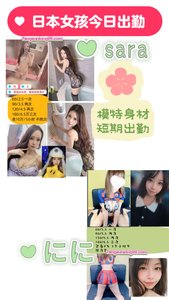 日本女孩今日出勤 - 風俗嬢