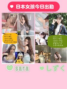 日本女孩今日出勤！ - 風俗嬢