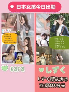 日本女孩今日出勤 - 風俗嬢