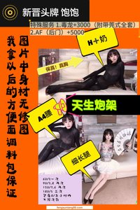 头牌出勤 - 風俗嬢