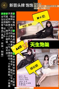 头牌出勤 - 風俗嬢