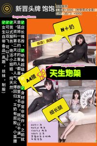 中国女孩今日出勤1 - 風俗嬢