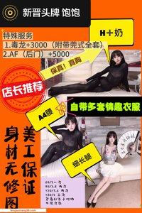 头牌出勤 - 風俗嬢