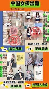 中国女孩今日出勤 - 風俗嬢