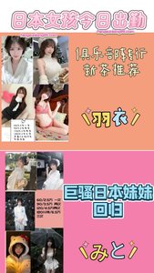 日本女孩今日出勤 - 風俗嬢