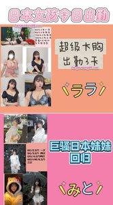 日本女孩今日出勤 - 風俗嬢