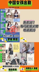 中国女孩今日出勤 - 風俗嬢