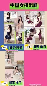 中国女孩今日出勤2 - 風俗嬢