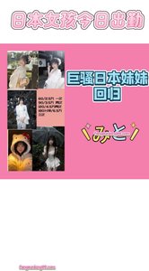 日本女孩今日出勤 - 風俗嬢