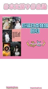 日本女孩今日出勤 - 風俗嬢