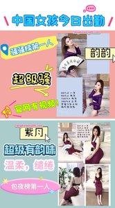 中国女孩今日出勤 - 風俗嬢