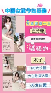 中国女孩今日出勤 - 風俗嬢