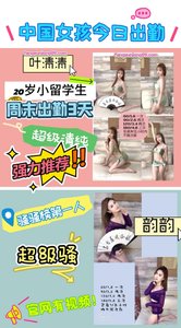 中国女孩今日出勤 - 風俗嬢