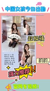 中国女孩今日出勤 - 風俗嬢