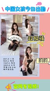 中国女孩今日出勤 - 風俗嬢