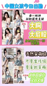 中国女孩今日出勤 - 風俗嬢
