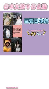 日本女孩今日出勤 - 風俗嬢