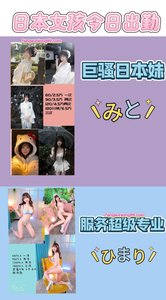日本女孩今日出勤 - 風俗嬢